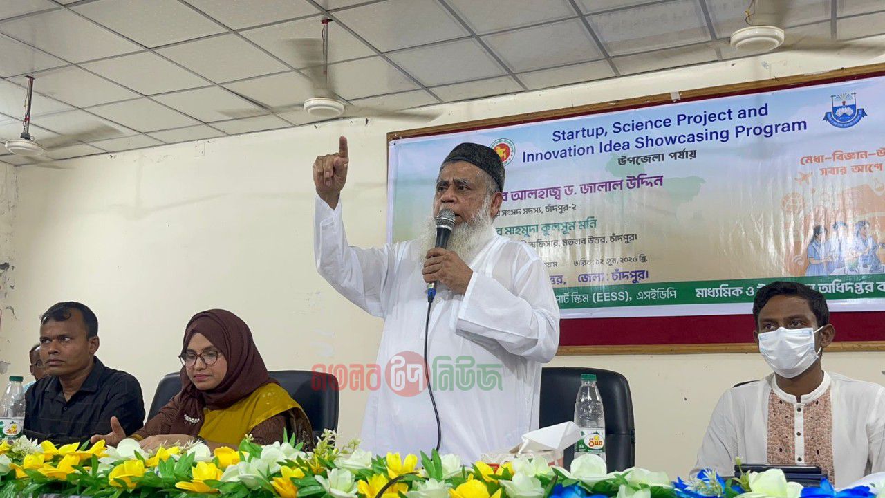 মতলব উত্তরের স্টার্টআপ, সাইন্স প্রজেক্ট এন্ড ইনোভেশন আইডিয়া শোকাজিং মেলা অনুষ্ঠিত 