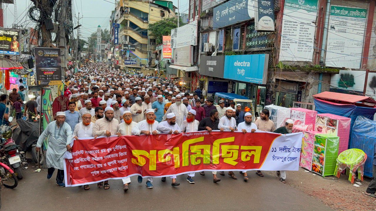 জুলাই গণঅভ্যুত্থান দিবসে চাঁদপুরে ১১ দলীয় ঐক্যের গণমিছিল।