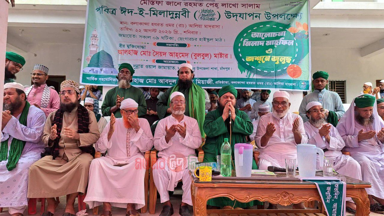 মতলব উত্তরে পবিত্র ঈদে মিলাদুন্নবী (স.) উপলক্ষে জশনে জুলুসে ও আলোচনা সভা অনুষ্ঠিত
