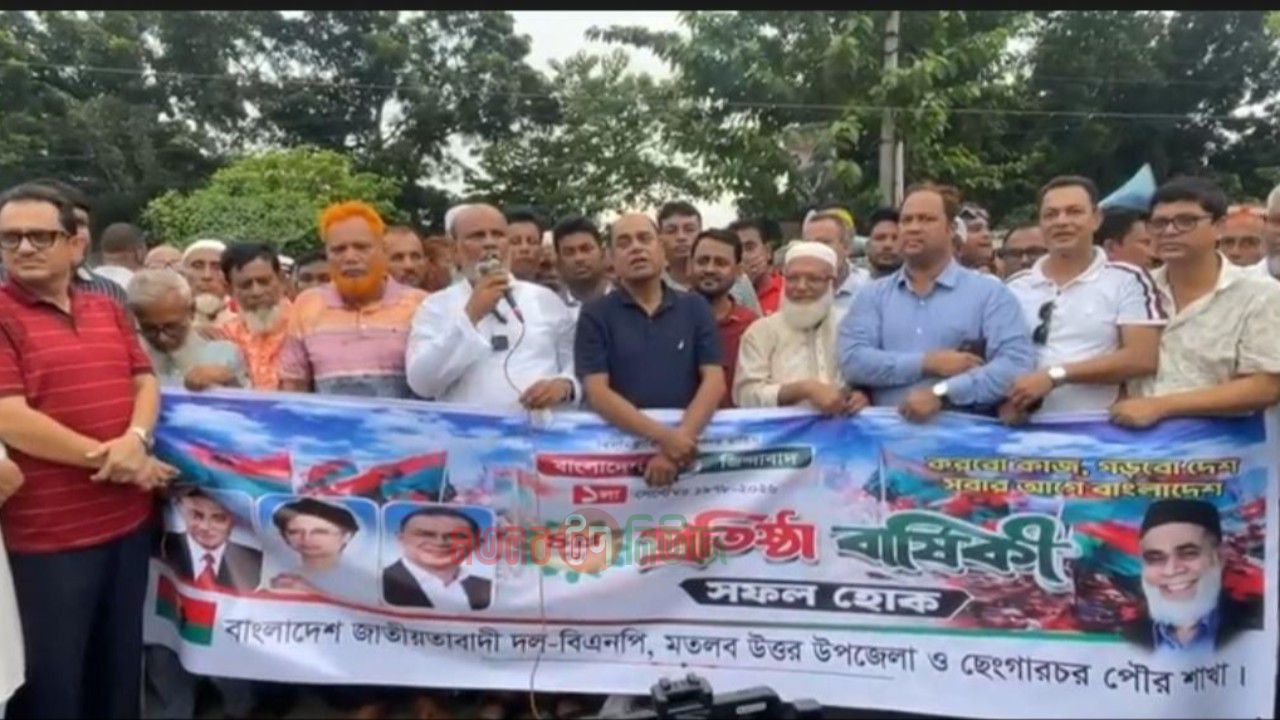 আগামীর শক্তিশালী বাংলাদেশ গড়ে তুলতে নেতাকর্মীদের ঐক্যবদ্ধভাবে কাজ করতে হবে --হাজী মোশারফ হোসেন 