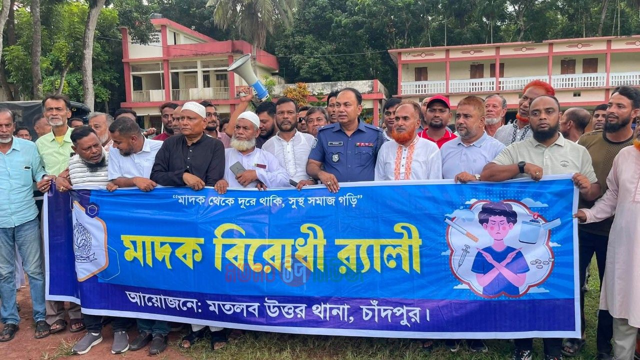 মতলব উত্তর থানা পুলিশের উদ্যোগে ফতেপুর পশ্চিম ইউনিয়নে মাদকবিরোধী র‌্যালি ও পথসভা