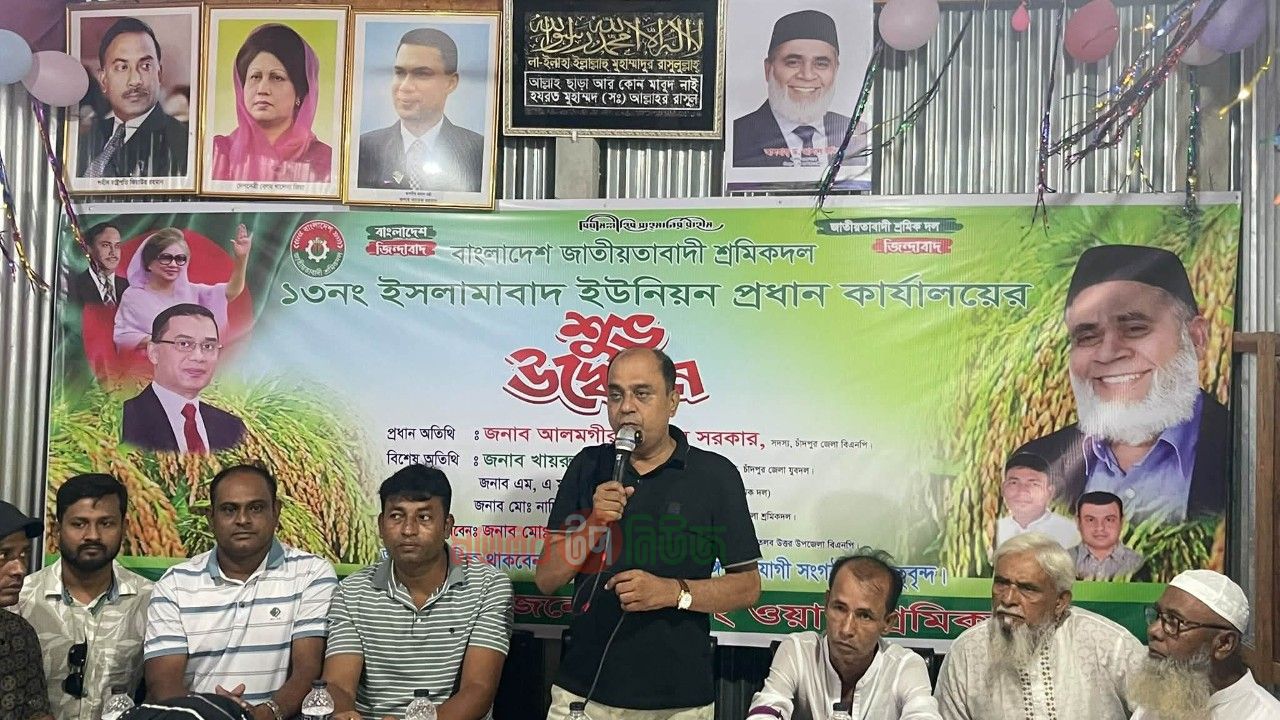 মতলব উত্তরের ইসলামাবাদ ইউনিয়ন শ্রমিক দলের কার্যালয় উদ্বোধন