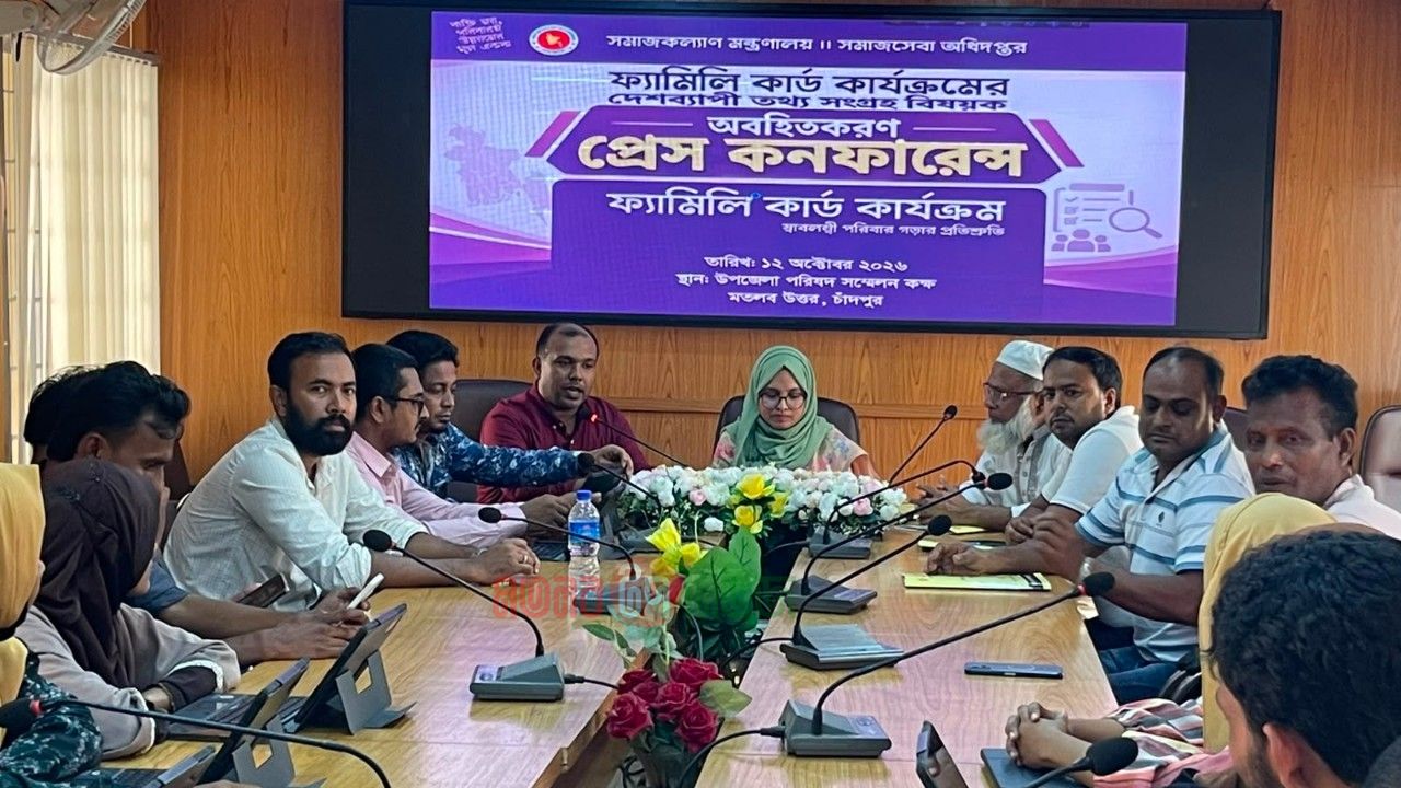 মতলব উত্তরে ফ্যামিলি কার্ডের তথ্য সংগ্রহ বিষয়ক প্রেস কনফারেন্স