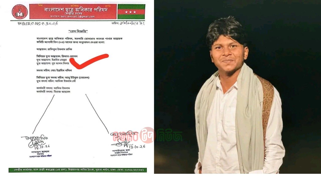 সরকারি তোলারাম কলেজ ছাত্র অধিকার পরিষদের যুগ্ম আহ্বায়ক হলেন মতলবের নিলয়