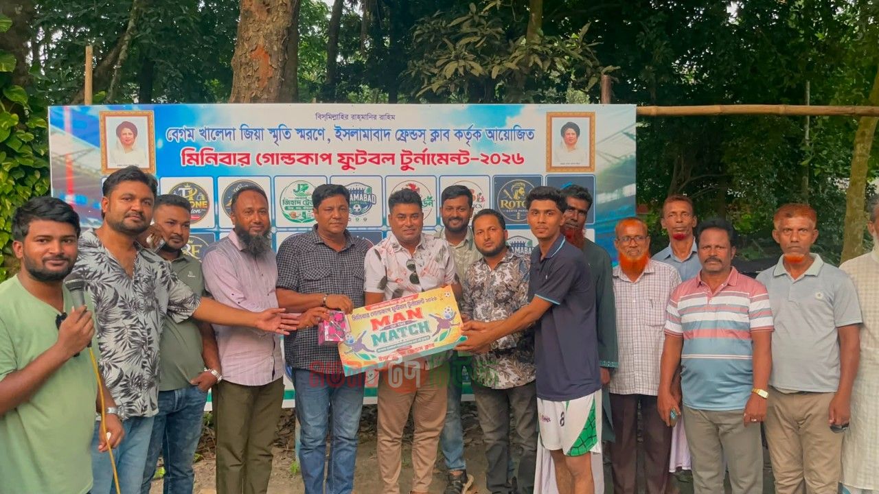 ইসলামাবাদে বেগম খালেদা জিয়া স্মৃতি স্মরণে মিনিবার গোল্ডকাপ ফুটবল টুর্নামেন্ট-২০২৬ এর সেমি ফাইনাল অনুষ্ঠিত