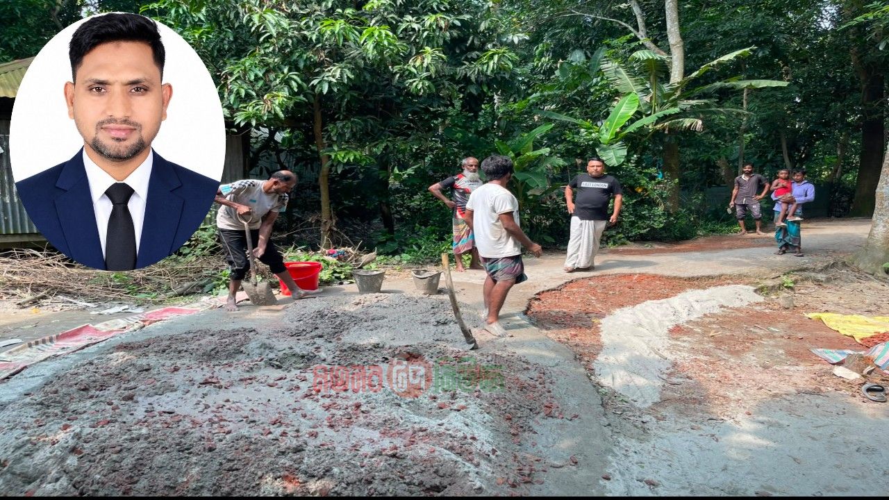 নিজ খরচে পাকা রাস্তা মেরামত করে দিলেন চেয়ারম্যান পদপ্রার্থী ইলিয়াছ আলী