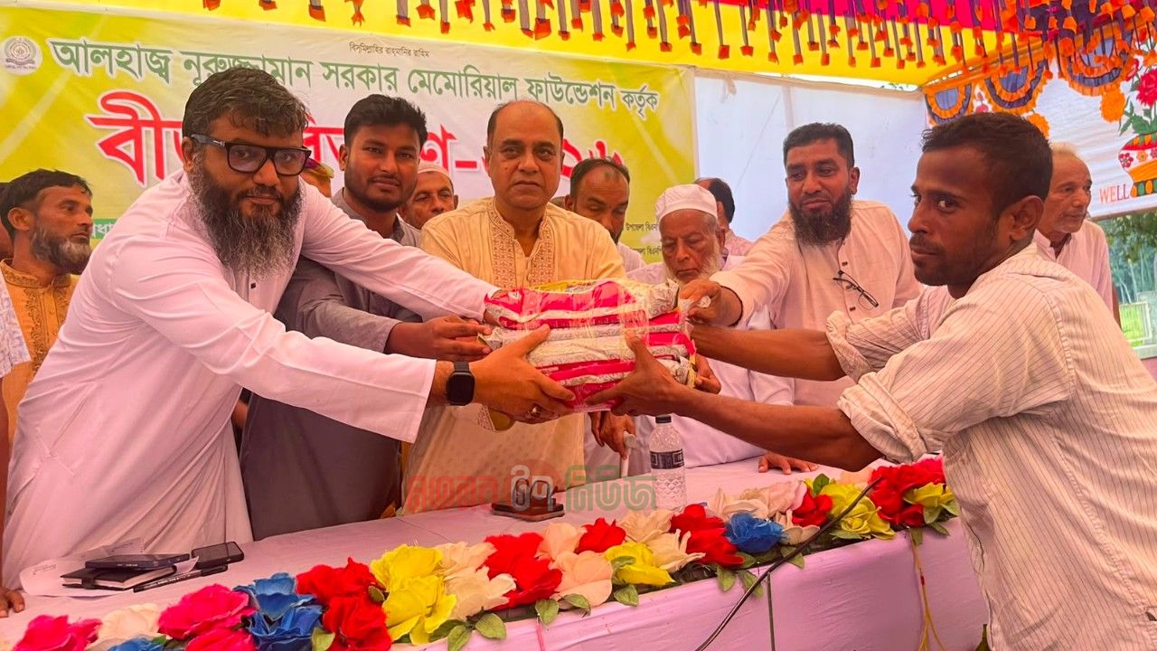 মতলব উত্তরে আলহাজ্ব নুরুজ্জামান সরকার মেমোরিয়াল ফাউন্ডেশনের উদ্যোগে কৃষকের মাঝে বীজ বিতরণ