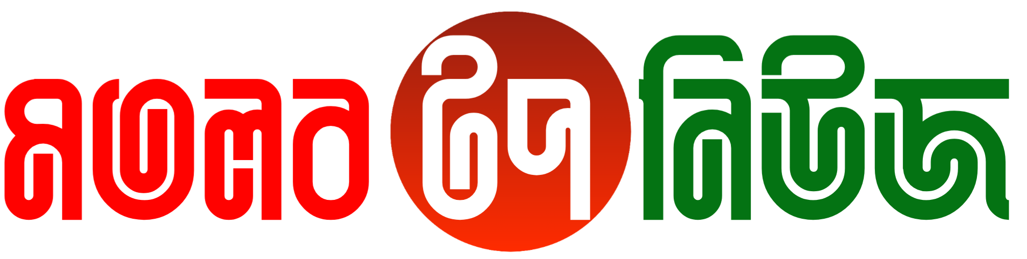 মতলব টপ নিউজ